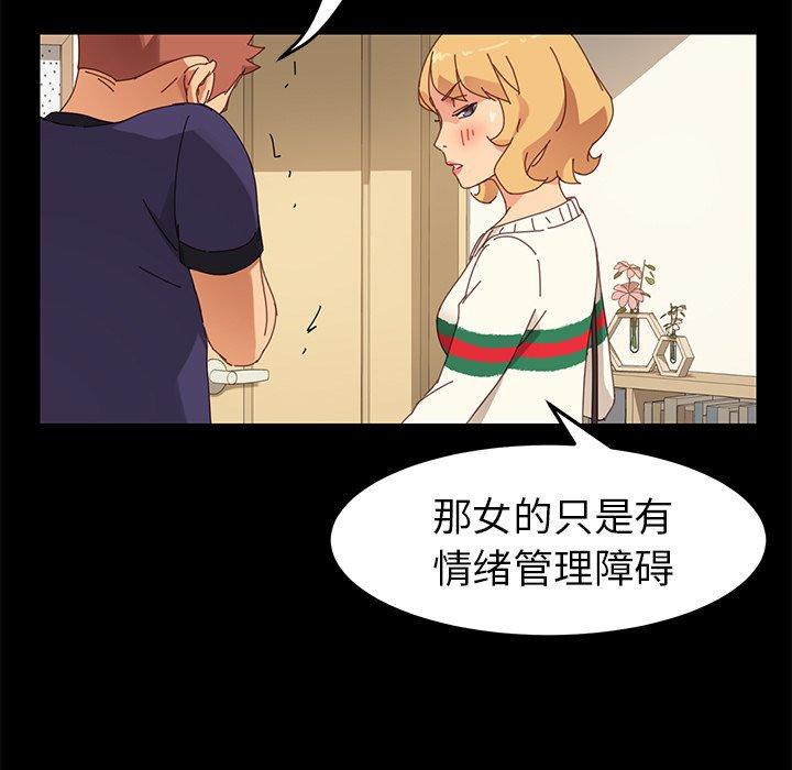 韩国漫画乖乖上钩韩漫_乖乖上钩-第11话在线免费阅读-韩国漫画-第142张图片