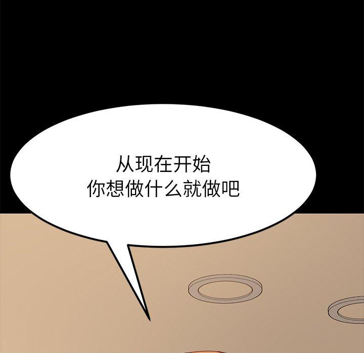 韩国漫画乖乖上钩韩漫_乖乖上钩-第12话在线免费阅读-韩国漫画-第81张图片