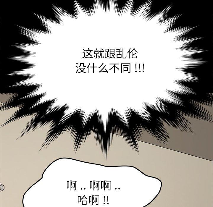 韩国漫画乖乖上钩韩漫_乖乖上钩-第12话在线免费阅读-韩国漫画-第124张图片