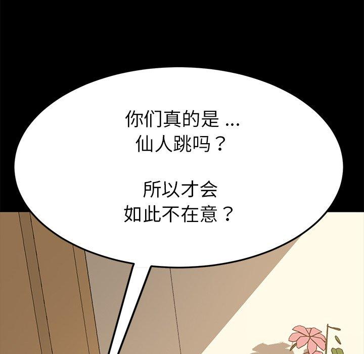 韩国漫画乖乖上钩韩漫_乖乖上钩-第12话在线免费阅读-韩国漫画-第152张图片