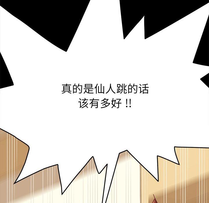 韩国漫画乖乖上钩韩漫_乖乖上钩-第13话在线免费阅读-韩国漫画-第33张图片