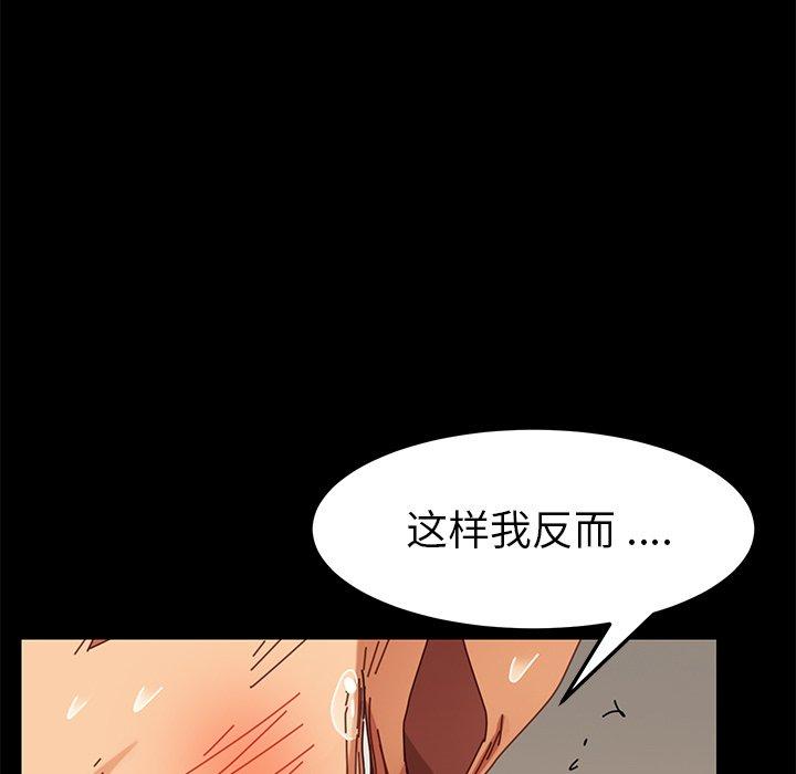 韩国漫画乖乖上钩韩漫_乖乖上钩-第13话在线免费阅读-韩国漫画-第42张图片