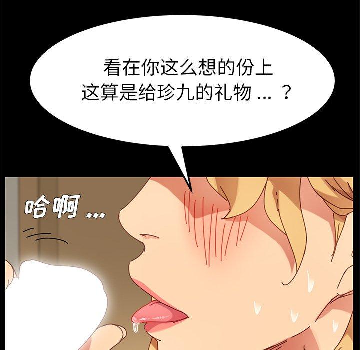 韩国漫画乖乖上钩韩漫_乖乖上钩-第13话在线免费阅读-韩国漫画-第57张图片