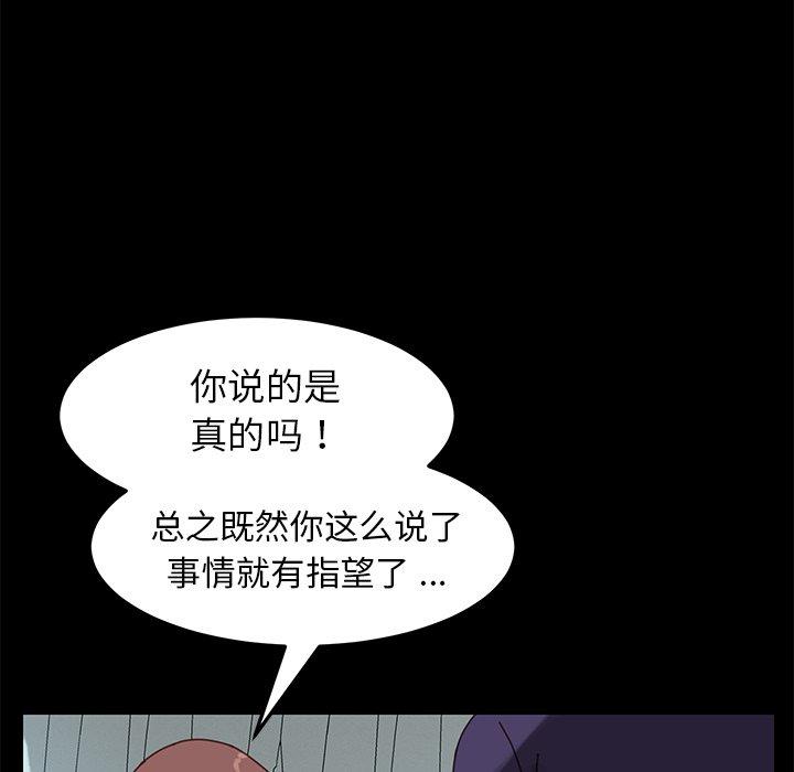 韩国漫画乖乖上钩韩漫_乖乖上钩-第13话在线免费阅读-韩国漫画-第160张图片