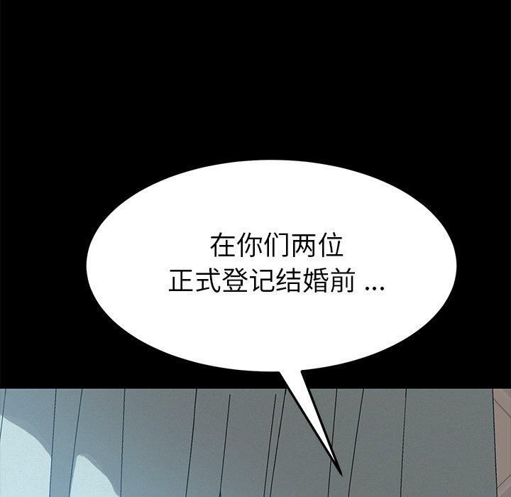 韩国漫画乖乖上钩韩漫_乖乖上钩-第13话在线免费阅读-韩国漫画-第188张图片