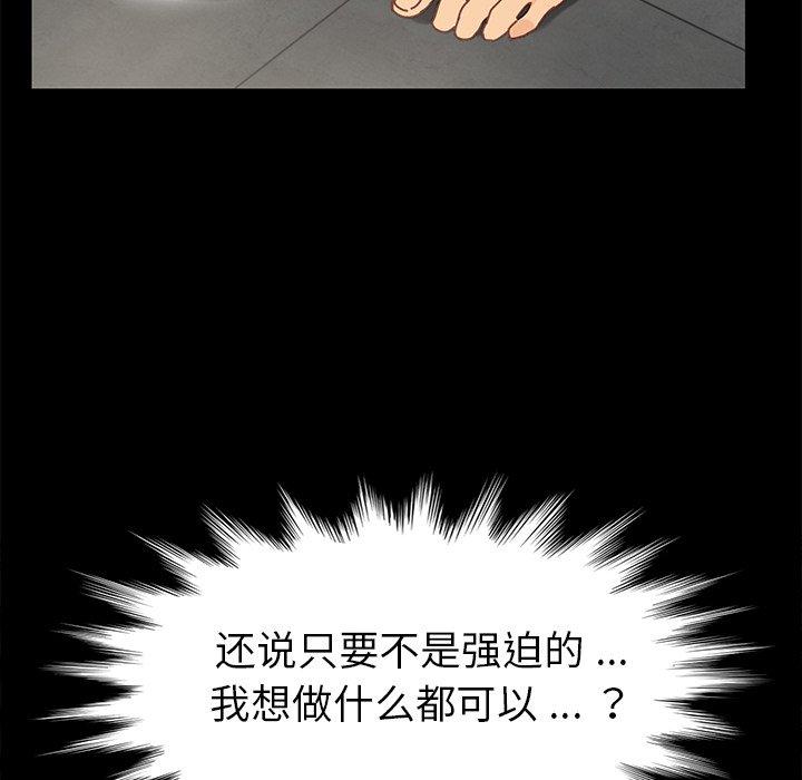 韩国漫画乖乖上钩韩漫_乖乖上钩-第14话在线免费阅读-韩国漫画-第114张图片