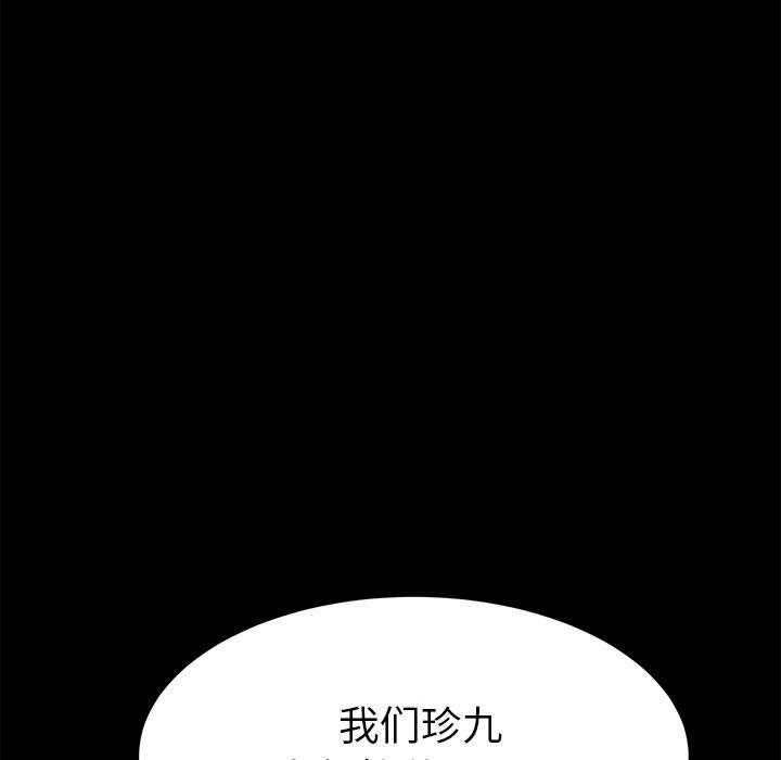 韩国漫画乖乖上钩韩漫_乖乖上钩-第14话在线免费阅读-韩国漫画-第129张图片