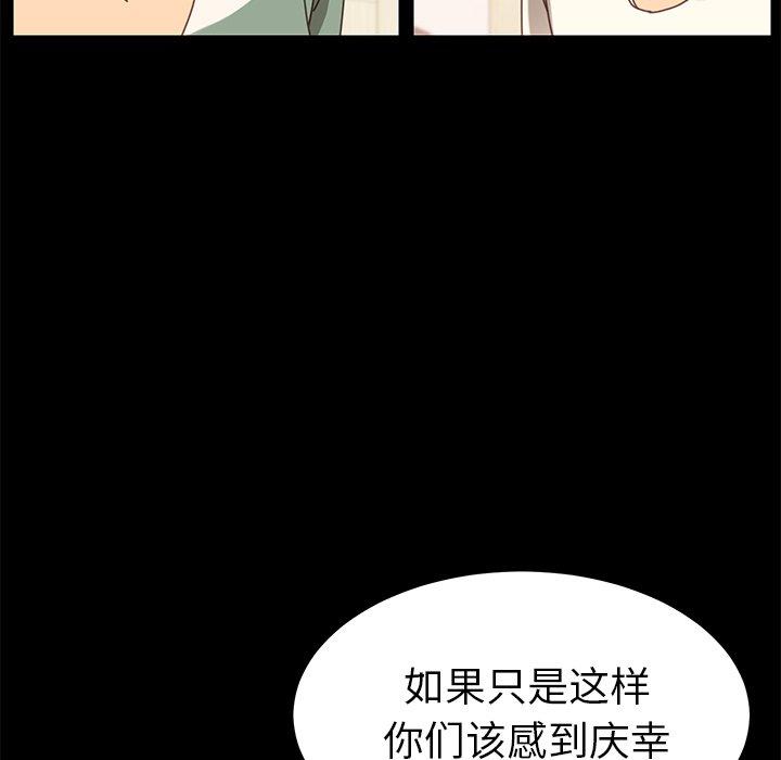 韩国漫画乖乖上钩韩漫_乖乖上钩-第14话在线免费阅读-韩国漫画-第180张图片