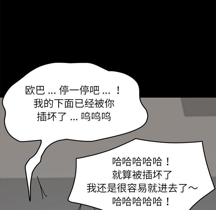 韩国漫画乖乖上钩韩漫_乖乖上钩-第14话在线免费阅读-韩国漫画-第192张图片