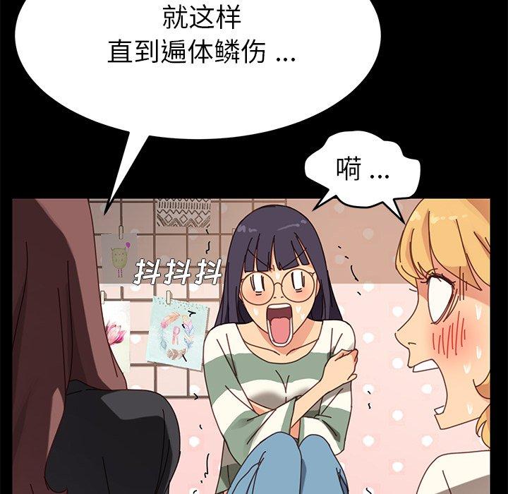 韩国漫画乖乖上钩韩漫_乖乖上钩-第14话在线免费阅读-韩国漫画-第196张图片