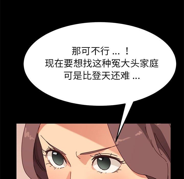 韩国漫画乖乖上钩韩漫_乖乖上钩-第14话在线免费阅读-韩国漫画-第202张图片