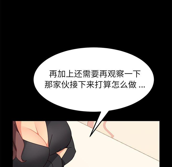 韩国漫画乖乖上钩韩漫_乖乖上钩-第14话在线免费阅读-韩国漫画-第204张图片