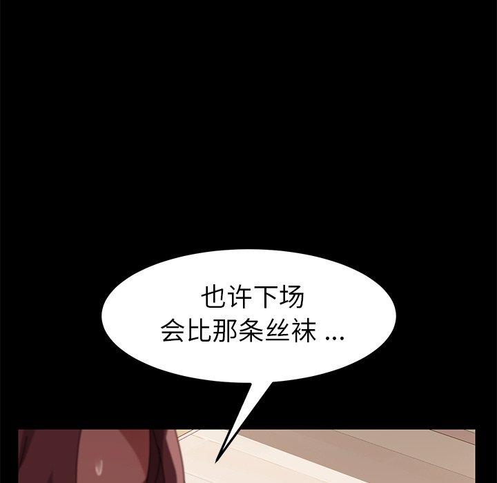 韩国漫画乖乖上钩韩漫_乖乖上钩-第14话在线免费阅读-韩国漫画-第210张图片