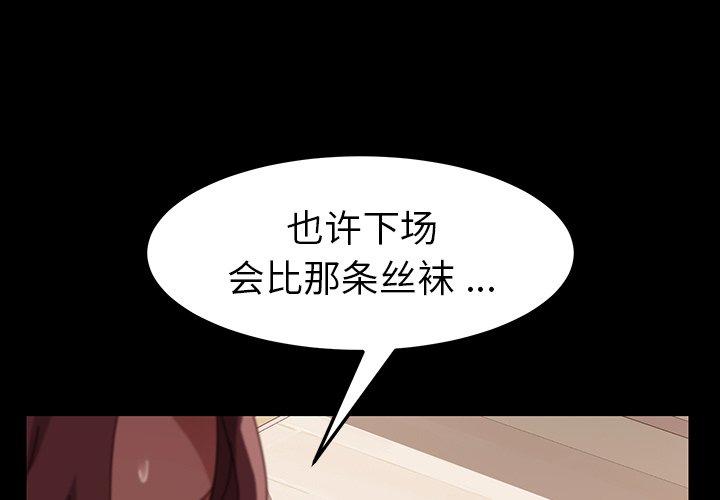 韩国漫画乖乖上钩韩漫_乖乖上钩-第15话在线免费阅读-韩国漫画-第3张图片