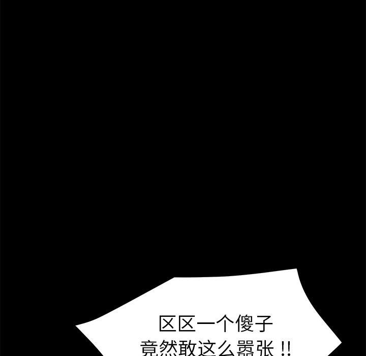 韩国漫画乖乖上钩韩漫_乖乖上钩-第15话在线免费阅读-韩国漫画-第20张图片