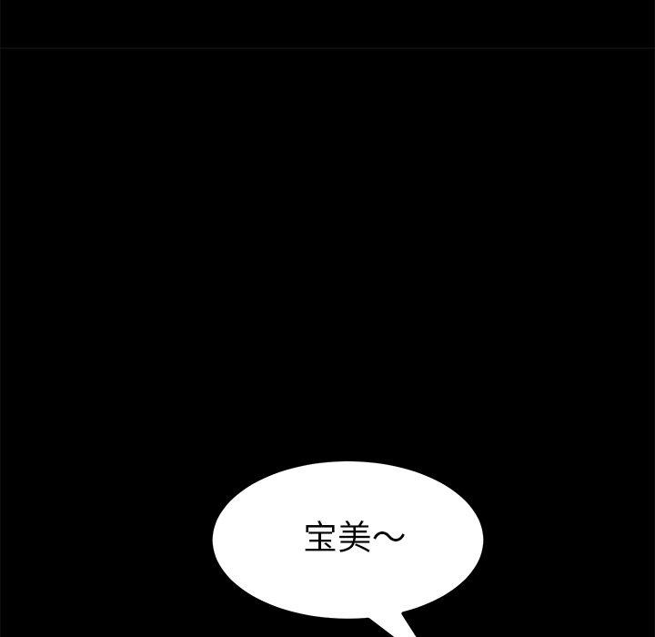 韩国漫画乖乖上钩韩漫_乖乖上钩-第15话在线免费阅读-韩国漫画-第75张图片