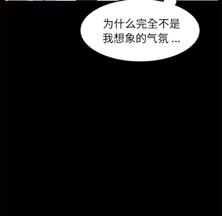 韩国漫画乖乖上钩韩漫_乖乖上钩-第15话在线免费阅读-韩国漫画-第104张图片