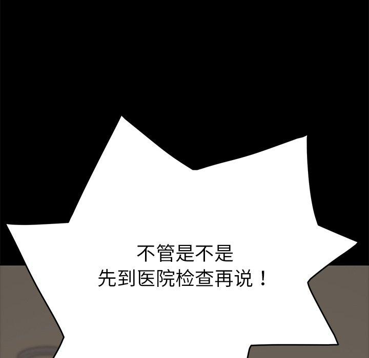 韩国漫画乖乖上钩韩漫_乖乖上钩-第16话在线免费阅读-韩国漫画-第6张图片