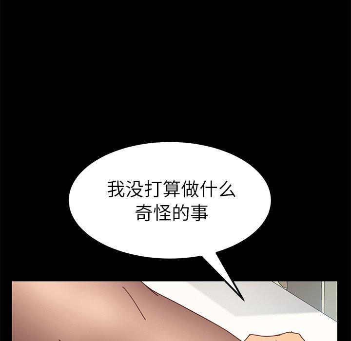 韩国漫画乖乖上钩韩漫_乖乖上钩-第16话在线免费阅读-韩国漫画-第73张图片