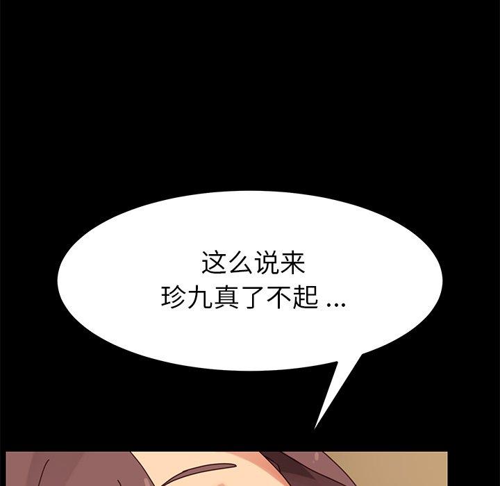 韩国漫画乖乖上钩韩漫_乖乖上钩-第16话在线免费阅读-韩国漫画-第111张图片