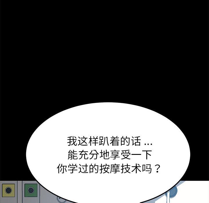 韩国漫画乖乖上钩韩漫_乖乖上钩-第16话在线免费阅读-韩国漫画-第140张图片