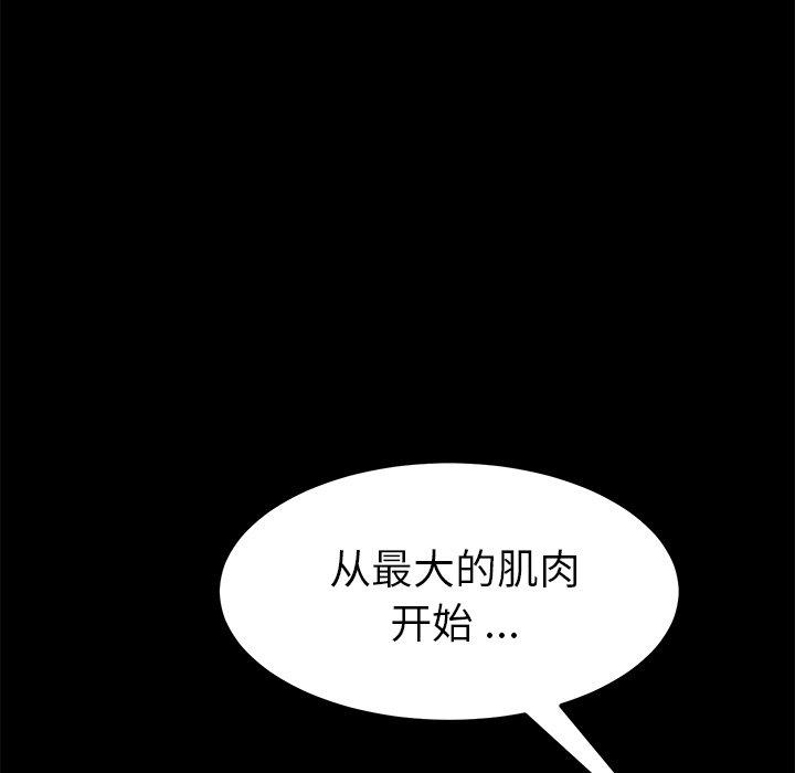 韩国漫画乖乖上钩韩漫_乖乖上钩-第16话在线免费阅读-韩国漫画-第171张图片