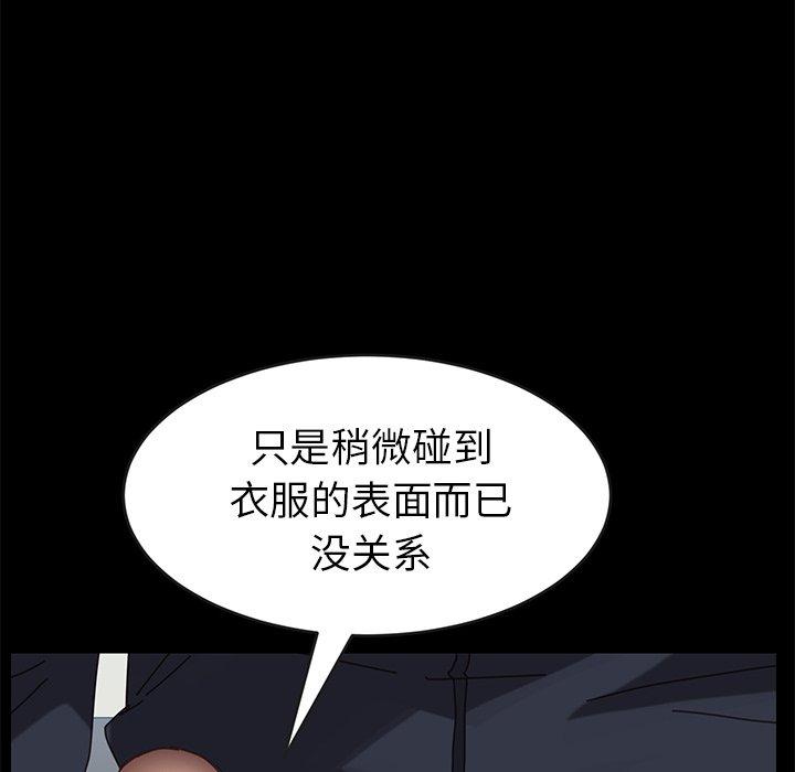 韩国漫画乖乖上钩韩漫_乖乖上钩-第16话在线免费阅读-韩国漫画-第183张图片