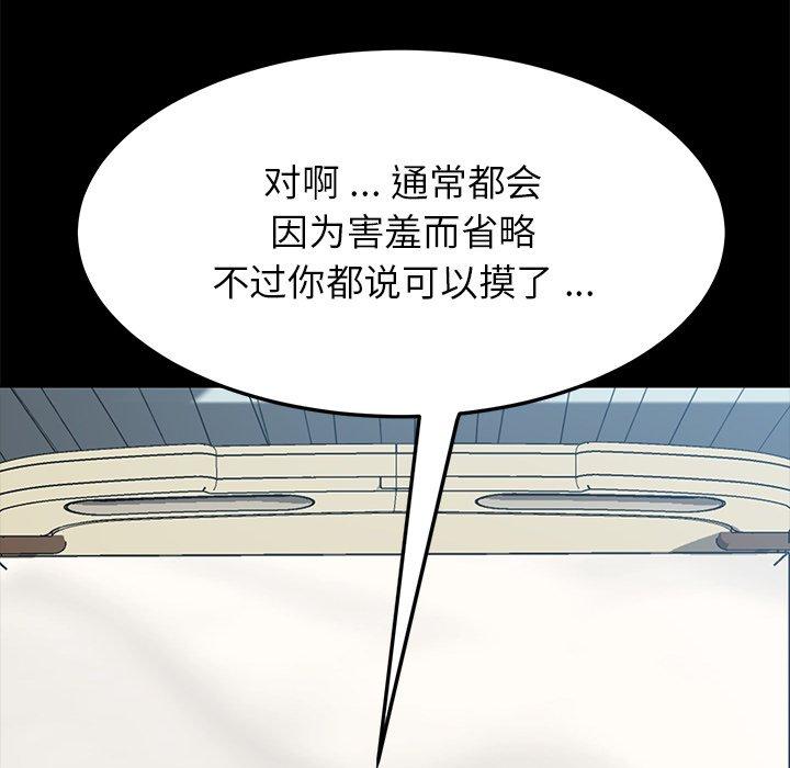 韩国漫画乖乖上钩韩漫_乖乖上钩-第17话在线免费阅读-韩国漫画-第46张图片