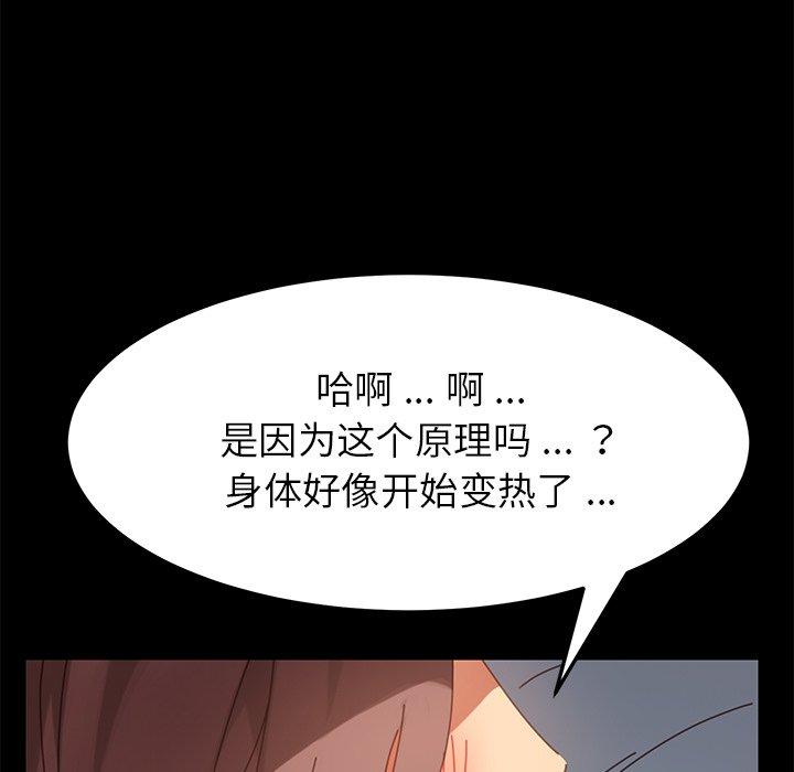 韩国漫画乖乖上钩韩漫_乖乖上钩-第17话在线免费阅读-韩国漫画-第74张图片