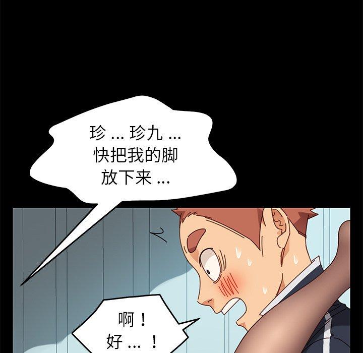 韩国漫画乖乖上钩韩漫_乖乖上钩-第17话在线免费阅读-韩国漫画-第86张图片