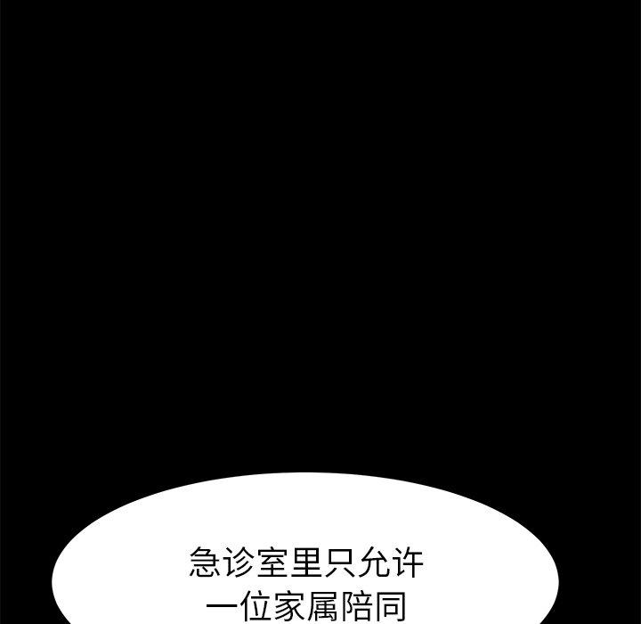 韩国漫画乖乖上钩韩漫_乖乖上钩-第17话在线免费阅读-韩国漫画-第110张图片