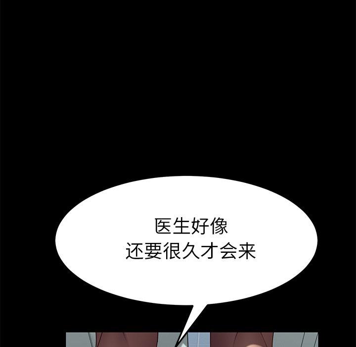 韩国漫画乖乖上钩韩漫_乖乖上钩-第17话在线免费阅读-韩国漫画-第121张图片