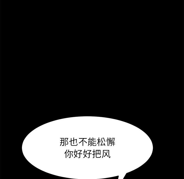 韩国漫画乖乖上钩韩漫_乖乖上钩-第17话在线免费阅读-韩国漫画-第123张图片