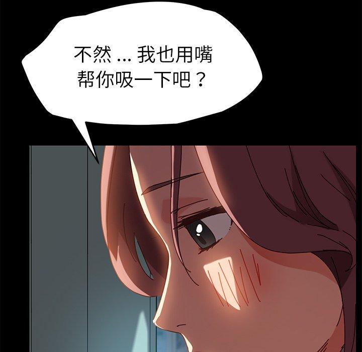 韩国漫画乖乖上钩韩漫_乖乖上钩-第17话在线免费阅读-韩国漫画-第157张图片