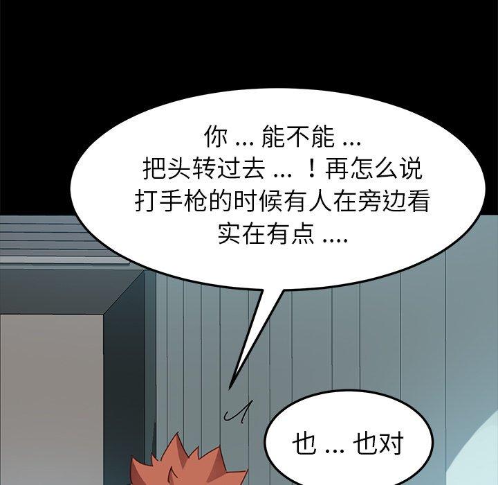 韩国漫画乖乖上钩韩漫_乖乖上钩-第18话在线免费阅读-韩国漫画-第25张图片