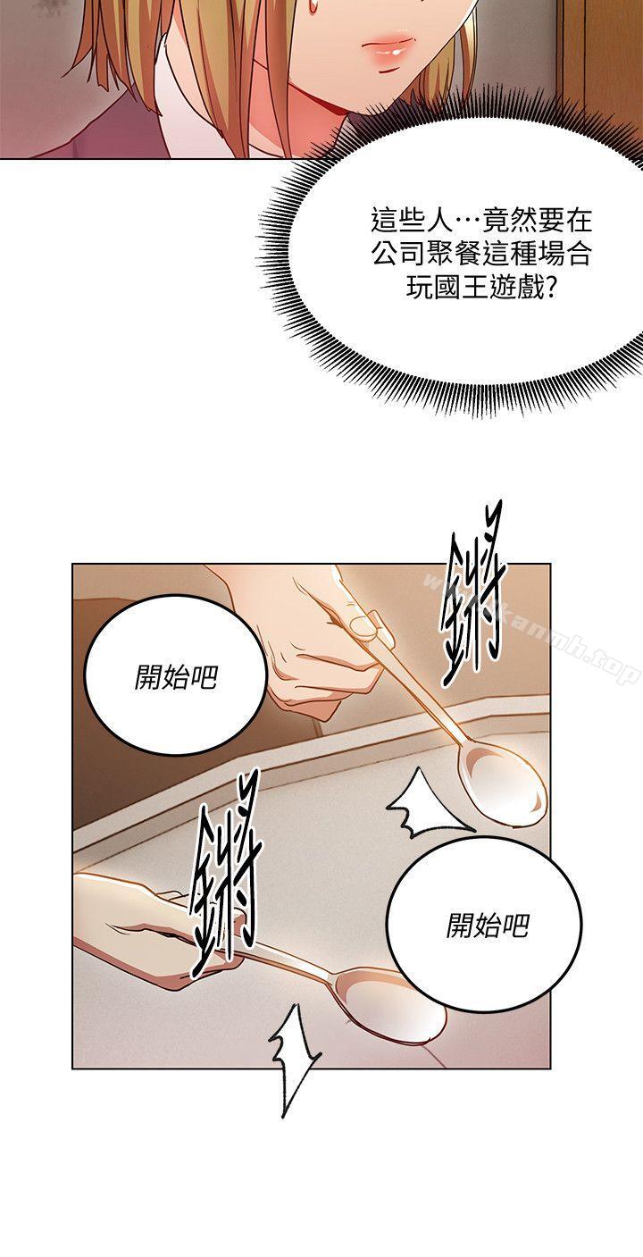 韩国漫画玩转女上司韩漫_玩转女上司-第18话-掉入陷阱在线免费阅读-韩国漫画-第4张图片