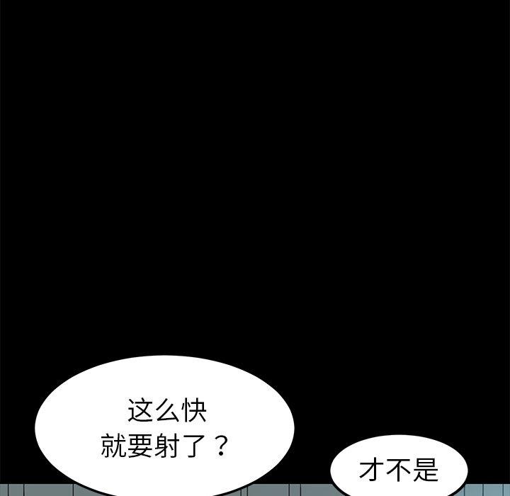 韩国漫画乖乖上钩韩漫_乖乖上钩-第18话在线免费阅读-韩国漫画-第97张图片