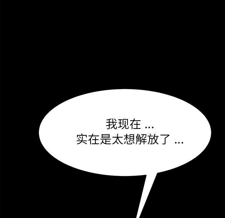 韩国漫画乖乖上钩韩漫_乖乖上钩-第18话在线免费阅读-韩国漫画-第114张图片