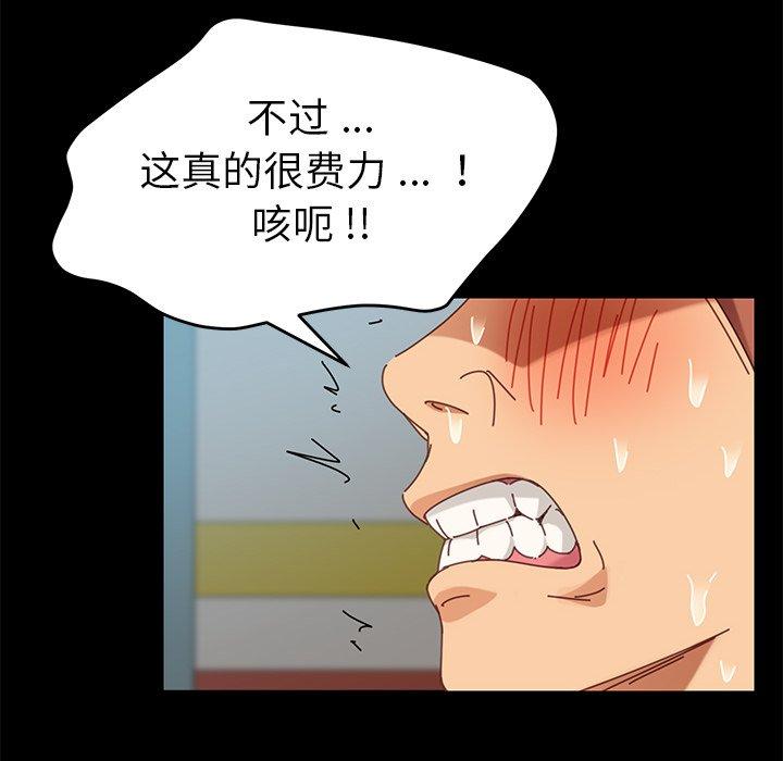 韩国漫画乖乖上钩韩漫_乖乖上钩-第18话在线免费阅读-韩国漫画-第143张图片