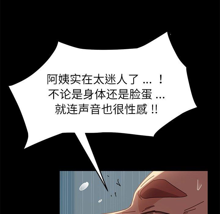 韩国漫画乖乖上钩韩漫_乖乖上钩-第18话在线免费阅读-韩国漫画-第159张图片