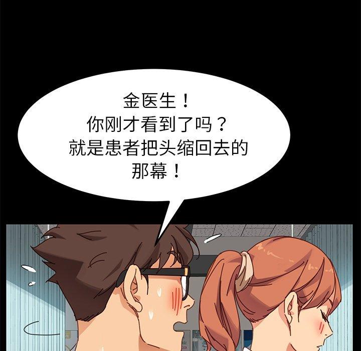 韩国漫画乖乖上钩韩漫_乖乖上钩-第19话在线免费阅读-韩国漫画-第24张图片