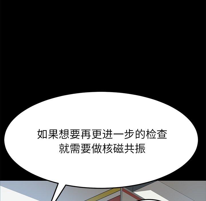 韩国漫画乖乖上钩韩漫_乖乖上钩-第19话在线免费阅读-韩国漫画-第129张图片