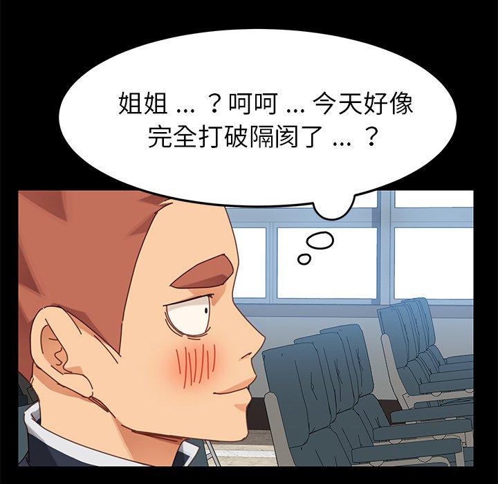 韩国漫画乖乖上钩韩漫_乖乖上钩-第19话在线免费阅读-韩国漫画-第163张图片