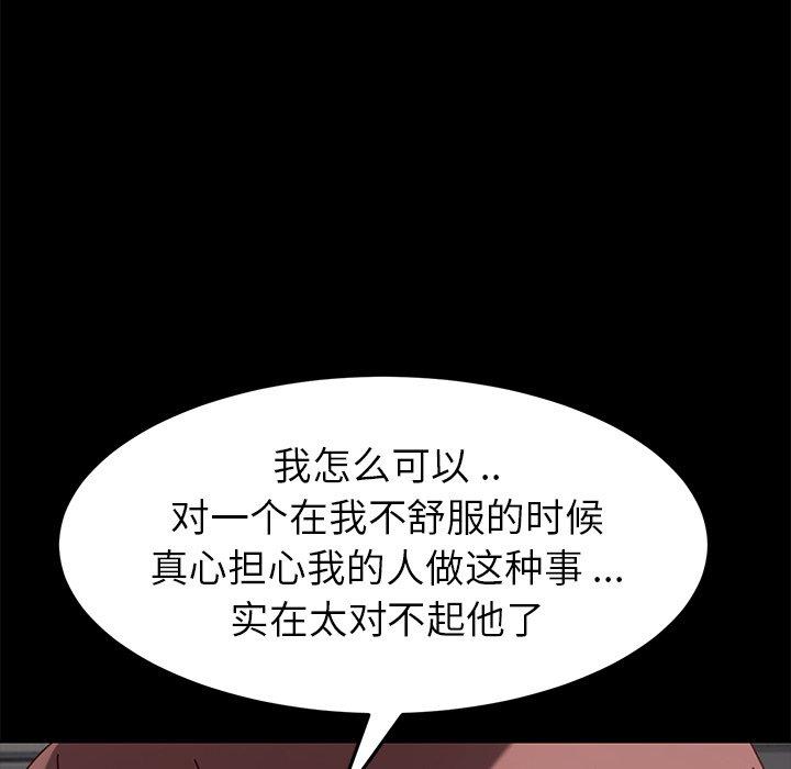 韩国漫画乖乖上钩韩漫_乖乖上钩-第20话在线免费阅读-韩国漫画-第108张图片