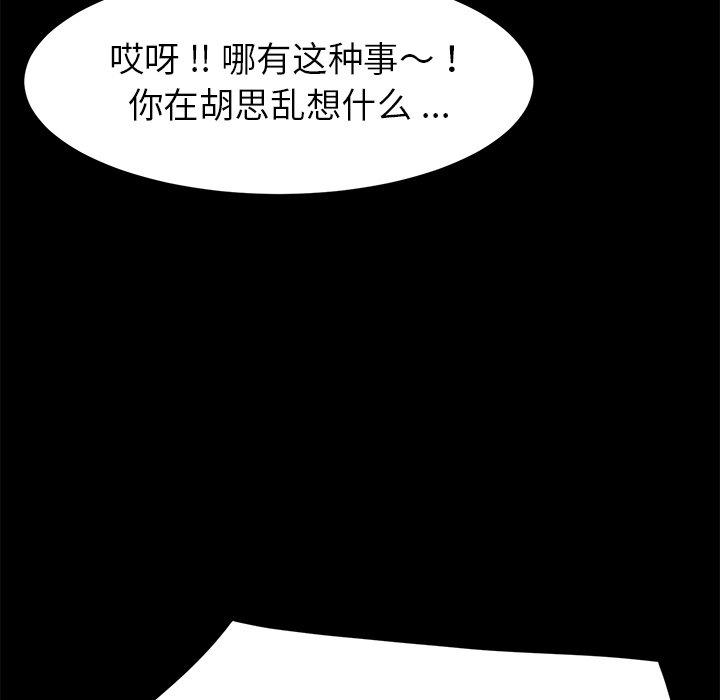 韩国漫画乖乖上钩韩漫_乖乖上钩-第20话在线免费阅读-韩国漫画-第116张图片