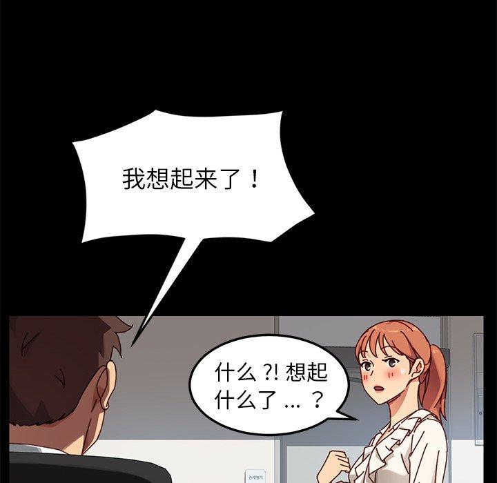 韩国漫画乖乖上钩韩漫_乖乖上钩-第21话在线免费阅读-韩国漫画-第75张图片