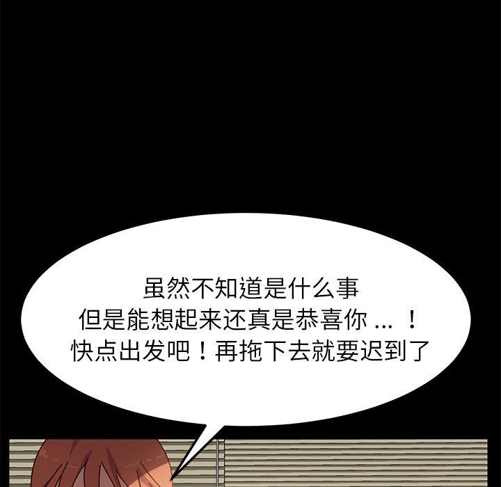 韩国漫画乖乖上钩韩漫_乖乖上钩-第21话在线免费阅读-韩国漫画-第83张图片