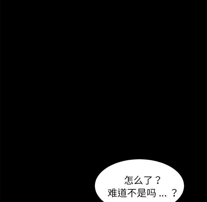 韩国漫画乖乖上钩韩漫_乖乖上钩-第21话在线免费阅读-韩国漫画-第93张图片