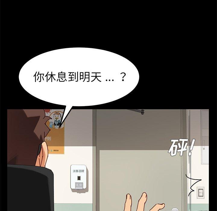 韩国漫画乖乖上钩韩漫_乖乖上钩-第21话在线免费阅读-韩国漫画-第99张图片