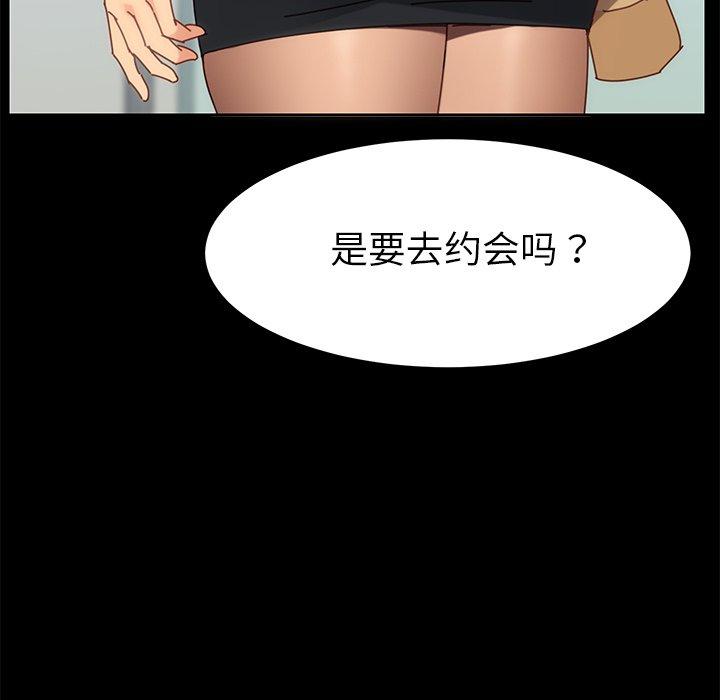 韩国漫画乖乖上钩韩漫_乖乖上钩-第21话在线免费阅读-韩国漫画-第105张图片